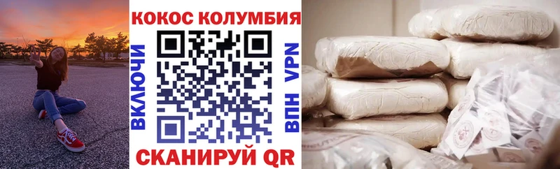 Кокаин VHQ где купить Кирово-Чепецк