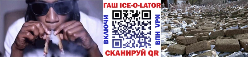 ГАШИШ ice o lator  даркнет сайт  Кирово-Чепецк 