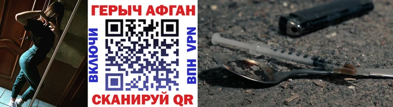 ГЕРОИН Heroin  omg сайт  Кирово-Чепецк 