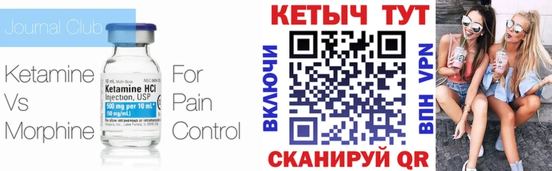 закладка  Кирово-Чепецк  КЕТАМИН VHQ 
