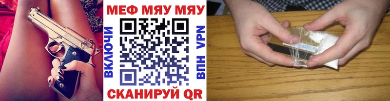 МЕФ кристаллы  МЕГА ССЫЛКА  Кирово-Чепецк 