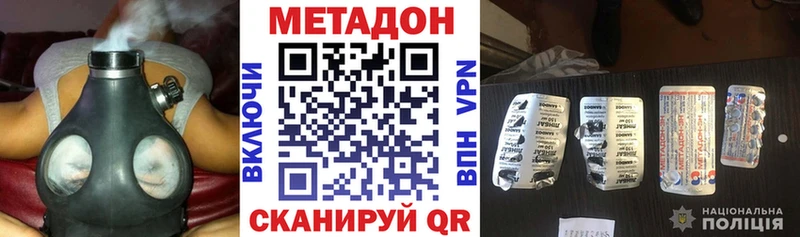 МЕТАДОН кристалл  магазин продажи   Кирово-Чепецк 